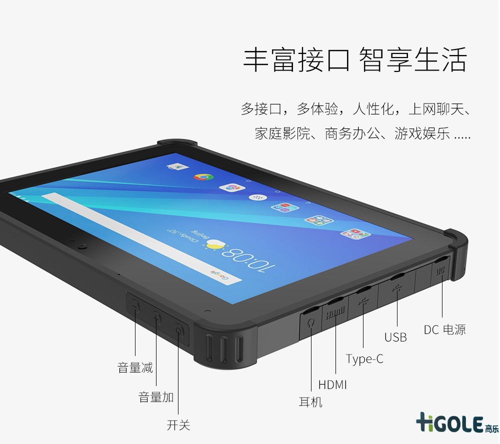 GPS/北斗導航三防平板電腦 GPS/北斗導航三防平板電腦