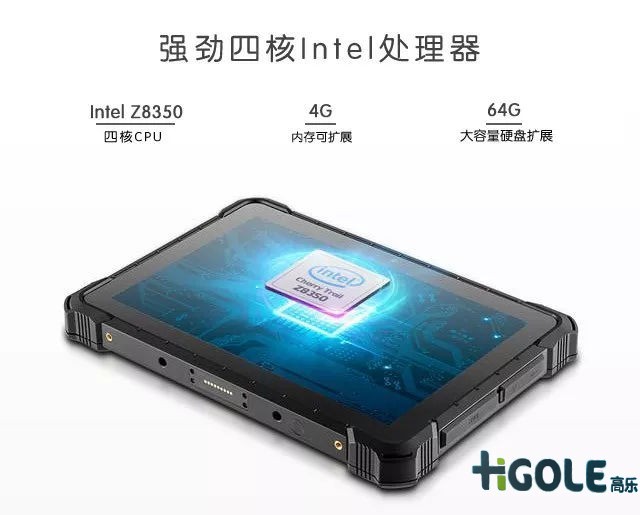 三防平板電腦故障