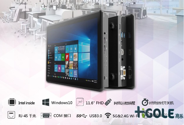 考評(píng)電腦一體機(jī)