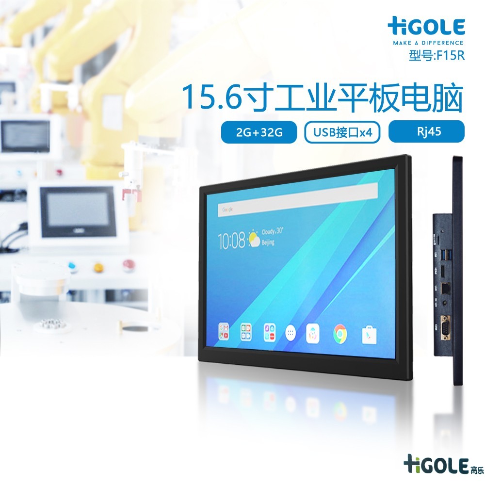 車載工業(yè)平板電腦