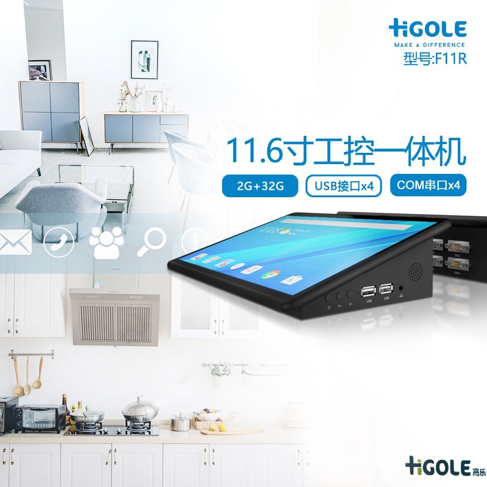 安卓工業(yè)觸控一體機