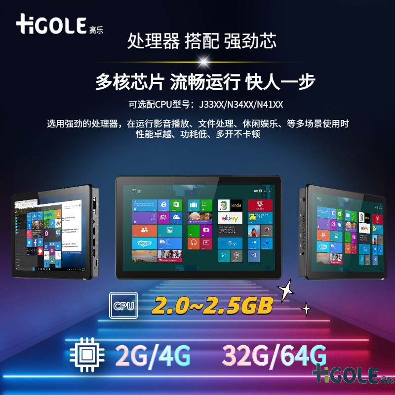 工控一體機電腦